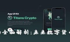  TP钱包DApp的全面解析：未