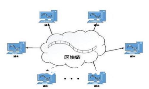 揭秘欧币：它是区块链吗？为何无法进行交易？