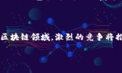 biao ti选择最适合的区块链