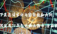 以下是您请求的内容结构