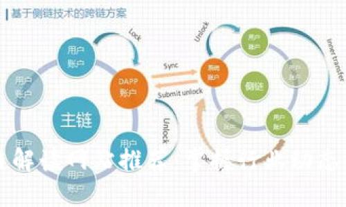 最新区块链解读网站推荐：掌握行业动态的最佳平台