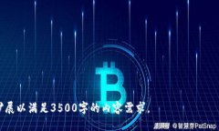 思考一个且的  玩客币：区