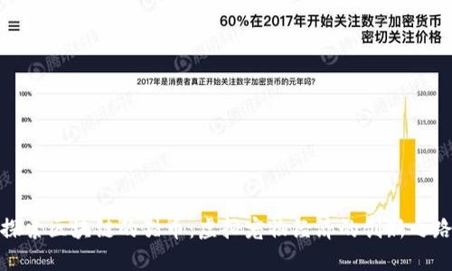 探索区块链的猫币：虚拟宠物经济的创新之路