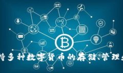 TP钱包的中文名是“TP Wa