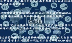   tiaotiTP钱包闪兑到账时间