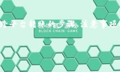 首先，关于“TP钱包转到欧