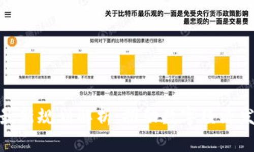 雄县区块链最新规划解析：推动数字经济发展的新引擎