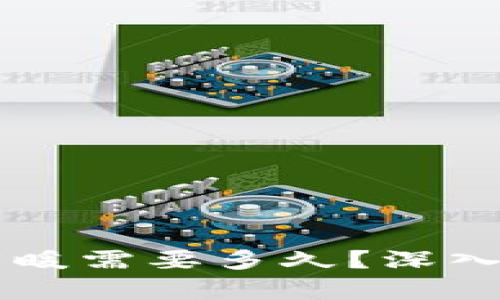 区块链比特币回暖需要多久？深入解析其影响因素