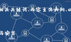 以下是针对“TP手机钱包怎