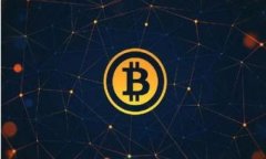 全面解析PHP区块链发币技