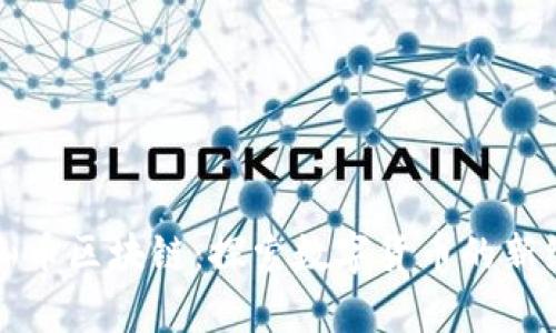 泰山币区块链：探索数字货币的新纪元