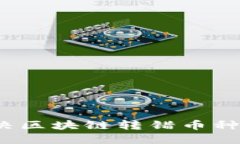 如何解决区块链转错币种