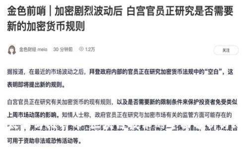 以太坊与比特币：区块链技术的全面解析与比较