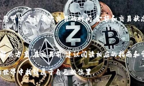 如何在TP钱包中购买FEG代币：详细指南与技巧

TP钱包, FEG代币, 加密货币, 钱包使用/guanjianci

内容主体大纲：

1. 引言
   - 简介TP钱包及其功能
   - FEG代币的概述
   - 购买加密货币的重要性

2. TP钱包的设置
   - 下载TP钱包
   - 创建新钱包或恢复钱包
   - 如何安全备份私钥和助记词

3. 了解FEG代币
   - FEG的起源和发展
   - FEG代币的特点与应用
   - 为什么投资FEG代币

4. 购买FEG代币的步骤
   - 在TP钱包中获取ETH（或其他支持的代币）
   - 使用去中心化交易所（DEX）进行交易
   - 如何在TP钱包中完成FEG代币的购买

5. 风险与注意事项
   - 加密货币投资的风险
   - 选择合适的交易时机
   - 识别诈骗及安全措施

6. 相关问题解答
   - 如何确保TP钱包的安全性？
   - FEG代币的价格波动如何影响投资决策？
   - 购买FEG代币后如何进行管理与存储？
   - FEG代币的未来发展前景如何？
   - 如何在TP钱包中查看交易记录？
   - 如果购买过程中遇到问题该怎么办？

### 正文内容

#### 1. 引言

随着区块链技术的普及，加密货币开始成为投资者关注的焦点。其中，TP钱包作为一款可靠的数字资产管理工具，吸引了大量用户。同时，FEG代币以其独特的机制和潜力成为近期市场的热门选择。本文将详细介绍如何在TP钱包中购买FEG代币，帮助新手投资者快速入门。

#### 2. TP钱包的设置

首先，您需要下载TP钱包，这可以通过应用商店或官方网站进行。下载完成后，打开应用并按照指引创建新钱包或恢复已存在的钱包。请记得在备份助记词和私钥时保持安全，以防止丢失钱包访问权限。

#### 3. 了解FEG代币

FEG代币全称为“Feed Every Gorilla”，其设计初衷是为非洲大猩猩的保护项目筹集资金。FEG不仅是一种加密货币，其所采用的模型鼓励持有者长线投资，同时在通货膨胀的情况下，代币的稀缺性将提升其价值。投资FEG代币的好处在于它所支持的社区项目以及稳步增长的市场需求。

#### 4. 购买FEG代币的步骤

购买FEG代币的第一步是在TP钱包中获取ETH或其他支持的代币，这可以通过交易所进行购买。随后，用户可以进入去中心化交易所（如Uniswap、PancakeSwap等），选择需要交易的货币对，并确认交易以完成FEG代币的购买。在TP钱包中购买FEG代币的具体操作步骤，本文后续将详细探讨。

#### 5. 风险与注意事项

尽管加密货币市场潜力巨大，但风险同样显著。投资者需充分了解市场动态，选择合适的交易时机。此外，用户应保持警惕，以防遭遇诈骗或市场操纵风险。在交易前做好相关的风险评估和资金管理是至关重要的。

### 6. 相关问题解答

#### 如何确保TP钱包的安全性？

确保TP钱包的安全性主要有几个方面。首先，始终更新到最新版本的软件以防止安全漏洞。其次，使用强密码，并定期更换。重要的私钥和助记词要存放在安全的地方，最好是离线保存。同时，避免在公共场合连接Wi-Fi，以减少被黑客攻击的风险。

#### FEG代币的价格波动如何影响投资决策？

FEG代币的价格波动性大，投资者应关注市场趋势和基本面分析，以减少投资决策带来的风险。可以通过设置价格预警或止损位来控制投资风险。同时，跟踪行业新闻和趋势，对投资决策也有很大帮助。学习如何分析市场心理，并不断完善自己的投资策略，是成功的关键。

#### 购买FEG代币后如何进行管理与存储？

在购买FEG代币后，建议将其存储在TP钱包中，并定期查看余额和交易记录。可以考虑进行资产配置，保持多样化投资以分散风险。此外，定期审查投资组合，以判断持有的代币是否符合预期的投资目标。

#### FEG代币的未来发展前景如何？

FEG代币面临着市场的机会和挑战。其独特的社区活动和生态系统发展将对未来价格有重要影响。投资者可以关注团队动态、项目进展，并考虑参与生态系统内的治理和投票项目。总体而言，市场对FEG代币的前景持乐观态度，但风险依然存在。

#### 如何在TP钱包中查看交易记录？

在TP钱包中查看交易记录非常简单。打开应用程序，进入您的钱包页面，能够查看到账的代币及其交易历史。在交易记录中，您可以看到每次交易的时间、金额和交易状态。此外，定期查看交易记录可以帮助您更好地评估投资表现。

#### 如果购买过程中遇到问题该怎么办？

遇到购买问题时，首先检查网络连接以及交易对是否正确。若问题依然存在，可以咨询TP钱包的官方支持或社区论坛，寻求解决方案。在交易前，建议阅读相应的指南和常见问题，增加对交易流程的理解，能有效减少交易途中可能遇到的问题。

总结来说，TP钱包为用户提供了一个安全便捷的方式购买FEG代币。希望本文能帮助您顺利完成购买，并在加密货币投资的世界中找到属于自己的位置。