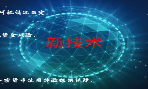  如何解决TP钱包转账后币不见的问题？

TP钱包, 加密货币, 转账问题, 币不见/guanjianci

内容大纲
1. 引言
   - 什么是TP钱包
   - 加密货币转账的基本流程
   - 本文目的与结构

2. 理解转账过程
   - 钱包地址的重要性
   - 确认转账状态的步骤
   - 数据区块链的作用

3. 为什么币会不见？
   - 常见的问题分析
   - 网络拥堵的影响
   - 转账错误的可能性

4. 如何查询和恢复丢失的币？
   - 使用区块浏览器查找转账记录
   - 联系TP钱包客服指南
   - 其他恢复方法

5. 预防转账问题的措施
   - 提升安全意识
   - 注意钱包地址的正确性
   - 了解网络状况

6. 相关问题解析
   - 问题1：转账后多久可以确认？
   - 问题2：如何找到我的钱包转账记录？
   - 问题3：如果网络延迟，应该如何应对？
   - 问题4：错转给别人怎么办？
   - 问题5：如何安全使用TP钱包？
   - 问题6：其他常见的转账问题和解决方法

7. 结论
   - 简要总结
   - 呼吁谨慎处理加密货币交易

---

## 详细内容

### 1. 引言

在数字货币日益普及的今天，加密货币的交易和转账成为了越来越多人的日常生活的一部分。其中，TP钱包作为一个流行的数字货币钱包，提供了方便的加密货币存储和转账功能。然而，在使用过程中，有时用户会遇到转账后币“消失”的情况。本文将帮助你解决这个问题，分析转账的基本流程，为什么币会不见，如何查询和恢复，并分享预防措施。

### 2. 理解转账过程

在了解币为何会“消失”之前，首先要明白加密货币的转账过程。每一笔转账都需要确认，并记录在整个网络共享的区块链上。用户需要输入目标钱包的地址，转账金额及可能的附加信息，点击确认后，交易会被广播到网络。

钱包地址是一个独特的字符串，确保币安全到账至关重要。若输入错误，币可能会转至无效地址而无法寻找。因此，确认转账状态的过程非常重要，用户可以使用区块浏览器查询交易的状态，确保转账已成功记录在区块链上。

### 3. 为什么币会不见？

币不见的原因可能有很多。首先，网络拥堵可能导致确认延迟。由于网络流量大，交易会被安排在下一个区块中，而这个过程可能需时较长。

此外，转账错误也是造成币消失的重要因素。如果用户在输入钱包地址时出现拼写错误或格式错误，币可能发往了不正确的目标地址，而这在加密货币的世界中是无法逆转的。在某些情况下，短信或邮件诈骗也可能导致用户丢失币，因此提高警惕非常重要。

### 4. 如何查询和恢复丢失的币？

针对丢失的币，用户可以通过使用区块浏览器查找转账记录，输入钱包地址和交易哈希即可查询到该笔转账的详细信息。

如果在查询中未能找到相关记录，可以尝试联系TP钱包的客服，描述情况进行咨询。通常官方会提供必要的支持，协助用户处理事务。

另外，还可以查看钱包的设置，确保没有因为操作失误导致的丢失情况，懂得如何使用钱包的各项功能也是极为必要的。

### 5. 预防转账问题的措施

为了预防转账问题，用户可以采取一些措施。首先，提高安全意识，确保使用官方渠道下载TP钱包，且启用双重认证等安全防护措施。

注意钱包地址的准确性，建议在粘贴地址前先重新核实。使用时，最好从联系人处直接复制地址。了解当前网络状况也是必要的，可以在高峰时段选择性推迟转账。

### 6. 相关问题解析

#### 问题1：转账后多久可以确认？

转账的确认时间主要取决于网络的拥堵程度以及矿工费的设置。通常情况下，如果用户设置了足够的矿工费，交易可以在10~30分钟内得到确认；但在网络拥堵时，这个时间可能会延长到几小时。

#### 问题2：如何找到我的钱包转账记录？

用户可以通过区块浏览器进入相应的区块链，输入自己的钱包地址或交易哈希，通过该平台找到确认状态，检索并验证你的交易。这一过程中，必要的技术知识也有助于报告和追踪交易情况。

#### 问题3：如果网络延迟，应该如何应对？

面对网络延迟的问题，用户需要耐心等待，避免重复转账导致的二次交易。同时，了解当前的网络状态，例如矿工的活动和交易费的波动，这样的预判可以帮助用户更好地其转账策略。

#### 问题4：错转给别人怎么办？

如果错误地将币转给他人，通常是无法撤回的。建议及时联系收币人，请求其将币返还。如果是大额交易，记录和保存相关凭证，必要时寻求法律协助也可视情况而定。

#### 问题5：如何安全使用TP钱包？

安全使用TP钱包需定期更新软件，开启双重认证，避免公共WiFi环境下交易，并妥善保存私钥和助记词。此外，确保网址安全、警惕钓鱼链接，可有效降低资金风险。

#### 问题6：其他常见的转账问题和解决方法

其他常见问题包括确认信号丢失、交易信息不符等。遇到此类问题的用户需仔细检查网络连接、交易记录，并向客服咨询，合理妥善解决。

### 7. 结论

在加密货币转账中，用户应对操作保有警惕意识，掌握必要的防范与处理知识。无论是转账后币不见问题的解决，还是预防措施的掌握，均能为用户的加密货币使用体验提供保障。