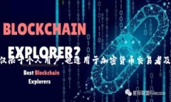 “TP钱包导入钱包”是一种