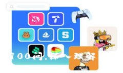 火币网：区块链100问，深