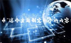 好的，我们可以为“泰象