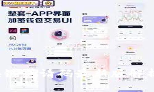 2023年区块链邀请码最新版解析与使用指南