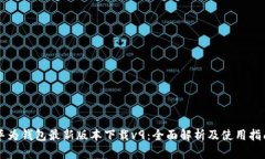 华为钱包最新版本下载v