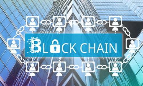 
riaotiTP钱包请求超限：原因与解决方案/riaoti

关键词
TP钱包, 请求超限, 钱包问题, 解决方案/guanjianci

### 内容主体大纲

1. **引言**
   - 介绍TP钱包及其功能

2. **TP钱包请求超限的概念**
   - 解释什么是请求超限
   - 请求超限的表现形式

3. **TP钱包请求超限的原因**
   - 服务器负载问题
   - 用户请求频率过高
   - 网络状况不佳

4. **请求超限的影响**
   - 对用户体验的影响
   - 对钱包操作的影响

5. **如何解决TP钱包请求超限问题**
   - 减少请求频率
   - 检查网络连接
   - 联系客服

6. **预防TP钱包请求超限**
   - 合理使用TP钱包
   - 定期更新软件

7. **总结**
   - 重申请求超限问题的重要性及解决方案

---

### 1. 引言

随着数字货币的普及，越来越多的用户开始使用TP钱包来管理他们的加密资产。TP钱包是一款功能强大的数字货币钱包，不仅支持多种主流数字货币，还提供了安全、便捷的用户体验。然而，用户在使用TP钱包时常常会遇到“请求超限”的问题，这给他们的操作带来了困扰。本文将深入探讨TP钱包请求超限的原因、影响、解决方案以及预防措施。

### 2. TP钱包请求超限的概念

什么是请求超限
请求超限通常是指用户在短时间内向TP钱包的服务器发送过多的请求，从而超出其处理能力的情况。这种现象可能会导致钱包无法正常工作，用户无法进行交易、查看余额或执行其他操作。

请求超限的表现形式
当TP钱包出现请求超限时，用户可能会遇到以下几种情况：
ul
    li无法连接到服务器/li
    li交易请求失败/li
    li钱包加载缓慢/li
/ul

### 3. TP钱包请求超限的原因

服务器负载问题
TP钱包的服务器资源有限，当有大量用户同时请求服务时，服务器可能会出现过载情况，从而导致请求超限。尤其是在市场波动大的时候，越来越多的用户同时进行操作，服务器负载可能显著增加。

用户请求频率过高
用户在使用TP钱包时，如果过于频繁地进行操作，比如不断地查询余额、发送和接收交易等，可能会导致请求超限。每个API请求都有调用频率限制，超出限制会触发请求超限。

网络状况不佳
不稳定的网络状态也可能导致请求超限。如果用户的网络连接不稳定，可能导致请求未能成功发送或响应未能及时返回，从而造成请求重复，进而引发请求超限。

### 4. 请求超限的影响

对用户体验的影响
请求超限直接影响了用户的体验。用户可能会因此失去对TP钱包的信任，甚至影响其数字资产的管理。当用户在操作过程中遭遇频繁的请求超限，可能会导致他们对钱包的负面评价，从而降低使用频率。

对钱包操作的影响
在请求超限的情况下，用户无法进行正常的交易和资产管理，这可能导致错失机会，造成经济损失。同时，当用户发起交易请求而未能成功后，他们可能会多次尝试发送请求，这进一步加重了服务器的负担，形成恶性循环。

### 5. 如何解决TP钱包请求超限问题

减少请求频率
用户在使用TP钱包时，应该尽量避免频繁的请求操作。如果需要查询多个信息，可以考虑将请求集中起来，减少对服务器的请求频率。

检查网络连接
确保网络连接稳定是防止请求超限的重要措施。用户需要检查网络信号，确保在网络质量良好的情况下进行操作，避免因网络不佳导致的重复请求。

联系客服
如果用户多次遇到请求超限的问题，建议及时联系TP钱包的客服，询问是否有服务器维护、更新等情况，并寻求专业的技术支持来解决问题。

### 6. 预防TP钱包请求超限

合理使用TP钱包
用户应该了解TP钱包的使用规范，合理安排交易时间，避免在高峰期进行频繁操作。同时，应将交易时间分散，以降低对服务器的压力。

定期更新软件
定期更新TP钱包软件可以保证用户获得最新的功能和性能，可能会减少请求超限的发生几率。软件更新通常能够提升用户体验，提高系统的整体稳定性和响应速度。

### 7. 总结

TP钱包请求超限的问题，不仅影响用户的正常操作，也可能导致用户对钱包的信任度下降。通过了解请求超限的原因、影响以及相应的解决方案，用户可以更好地管理自己的数字资产，提升使用TP钱包的体验。定期检查网络状况、合理使用请求、保持软件更新都是有效的预防措施。

---

### 相关问题及详细介绍

1. **TP钱包的请求超限是什么原因导致的？**
   - 上述将在“TP钱包请求超限的原因”中详细讨论。

2. **请求超限会对我的交易造成什么影响？**
   - 在“请求超限的影响”部分。
   
3. **解决请求超限问题的有效方法有哪些？**
   - 此将于“如何解决TP钱包请求超限问题”中深入探讨。
  
4. **如何预防TP钱包请求超限问题的发生？**
   - 上述在“预防TP钱包请求超限”部分。

5. **何时应该联系TP钱包的客服？**
   - 该问题可以在“如何解决TP钱包请求超限问题”中以更详细的形式进行分析。

6. **有哪些情况下请求超限不会发生？**
   - 一般情况下，如果用户遵循使用规范，保持适当的请求频率以及良好的网络连接，请求超限的问题会相对较少。 

以上是关于TP钱包请求超限的分析与探讨，涵盖了相关的原因、影响以及解决方案，希望能够为用户提供帮助。