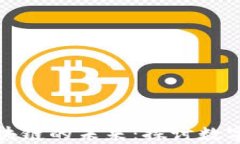 孙宇晨与比特币区块链的未来：探讨数字货币的