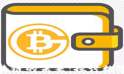 
孙宇晨与比特币区块链的未来：探讨数字货币的价值与挑战