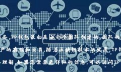 TP钱包（TokenPocket Wallet）是