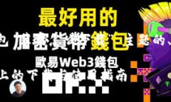 下面是针对 “TP钱包 苹果