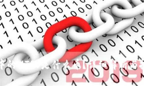 TP钱包中的MTPS是什么币？详细解析与投资价值