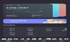 2023年区块链潜力币榜单：