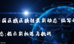 下面是基于您的主题“中