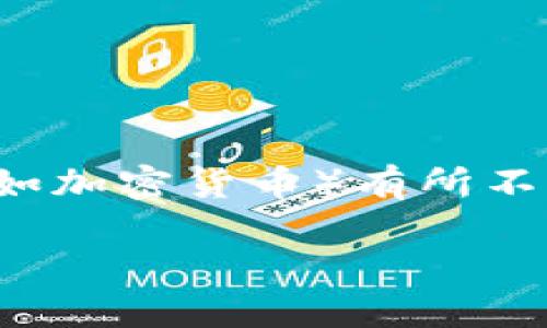 在TP钱包（Trust Wallet）中提取文件或资产的过程可能与提取其他数字资产（如加密货币）有所不同。以下是一个详细的说明和指南，帮助您了解如何从TP钱包中提取文件或资产。

### 如何从TP钱包提取文件或资产？