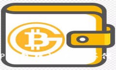 如何在TP钱包中设置购买代