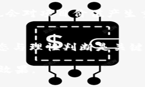 创业板与区块链币的关系分析：投资新机会/
创业板, 区块链币, 投资机会, 数字经济/guanjianci

## 内容大纲

1. **创业板的定义与发展**
   - 1.1 创业板的起源
   - 1.2 创业板的市场定位
   - 1.3 创业板的发展历程

2. **区块链币的概述**
   - 2.1 什么是区块链币
   - 2.2 区块链币的发展历程
   - 2.3 区块链币的种类

3. **创业板与区块链币的联系**
   - 3.1 投资者的视角
   - 3.2 项目的结合
   - 3.3 对市场的影响

4. **投资创业板和区块链币的优势与风险**
   - 4.1 创业板的投资优势
   - 4.2 区块链币的投资优势
   - 4.3 风险分析

5. **未来展望**
   - 5.1 创业板的发展前景
   - 5.2 区块链币的趋势
   - 5.3 两者结合的潜力

6. **常见问题解答**
   - 6.1 投资创业板和区块链币的门槛是什么？
   - 6.2 如何选择合适的区块链项目？
   - 6.3 创业板的企业和区块链企业的共性和差异？
   - 6.4 未来区块链币是泡沫还是机会？
   - 6.5 如何评估区块链项目的价值？
   - 6.6 投资者应如何应对市场波动？

---

## 内容详细展示

### 1. 创业板的定义与发展

#### 1.1 创业板的起源
创业板是中国证券市场中的一个板块，允许高科技、创新型企业融资上市。其设立旨在为中小企业提供更多融资机会，从而促进经济发展。创业板于2009年在深圳证券交易所推出，成为中国资本市场的重要组成部分，为创新型企业创造了新的融资渠道。

#### 1.2 创业板的市场定位
创业板主要服务于创新企业和高成长潜力企业，鼓励更多可以推动中国经济转型的企业进入市场。与主板相比，创业板的上市门槛较低，更多地迎合了初创公司的需求。

#### 1.3 创业板的发展历程
自推出以来，创业板经历了多次政策调整和市场改革。随着科技市场的逐步成熟，创业板也逐渐引起了更多机构投资者的关注，市场影响力不断增强。

### 2. 区块链币的概述

#### 2.1 什么是区块链币
区块链币是指基于区块链技术发行的数字货币，常以去中心化的方式运行。比特币是第一个也是最知名的区块链币，其后涌现出大量其他币种，例如以太坊、瑞波币等。

#### 2.2 区块链币的发展历程
区块链的发展始于2009年比特币的问世，之后经历了数次技术革新与市场扩张，各种形态的区块链币陆续出现，形成了多样化的市场格局。

#### 2.3 区块链币的种类
区块链币分为许多种类，包括但不限于主流货币（如比特币、以太坊）、山寨币、稳定币等，每种币都有其特定的用途和功能。

### 3. 创业板与区块链币的联系

#### 3.1 投资者的视角
很多投资者都在关注创业板与区块链币之间的联系。随着越来越多的初创企业采用区块链技术，创业板上区块链相关公司的数量逐渐增加。

#### 3.2 项目的结合
一些创业板的公司开始寻找在区块链技术上可行的商业模式，从而推动了这两者的结合。这意味着创业板可以为区块链项目提供资金支持，促进其发展。

#### 3.3 对市场的影响
创业板的技术创新与区块链的分散化特征相结合，可能在未来对资本市场产生深远的影响。这促进了金融市场的创新，也为投资者提供了更多投资机会。

### 4. 投资创业板和区块链币的优势与风险

#### 4.1 创业板的投资优势
创业板吸引投资者的主要优势在于其高成长性和风险分散性。许多颇具潜力的企业集中在创业板，使得投资者有机会获取超额收益。

#### 4.2 区块链币的投资优势
区块链币市场的去中心化特点使得投资者能直接在全球市场上进行交易，流动性相对较高，且一些项目可以提供不错的回报率。

#### 4.3 风险分析
无论是投资创业板还是区块链币，都有其潜在风险。创业板的市场波动较大，区块链则面临技术风险与政策风险。投资者需要根据自身情况谨慎选择。

### 5. 未来展望

#### 5.1 创业板的发展前景
随着政策的不断和市场需求的增强，创业板未来的发展前景依然乐观。它将继续成为创新企业发展的重要平台。

#### 5.2 区块链币的趋势
区块链技术正在得到越来越多的认可，未来将涌现更多基于区块链的应用和市场，这为区块链币的发展提供了更大的空间。

#### 5.3 两者结合的潜力
随着创业板中区块链公司的增多，在两者的融合中，投资者将会发掘到更多投资机会和商业模式，推动数字经济的发展。

### 6. 常见问题解答

#### 6.1 投资创业板和区块链币的门槛是什么？
创业板的投资门槛通常包括一定的资金要求以及投资者的专业知识，区块链币的投资则更为开放，但依然需要较好的市场理解和评估能力。

#### 6.2 如何选择合适的区块链项目？
选择一个符合自身风险承受能力的区块链项目需要考虑多个因素，包括技术背景、团队实力、市场需求与商业模型等。深入调研是必不可少的过程。

#### 6.3 创业板企业和区块链企业的共性和差异？
两者的共性在于都是创新驱动的、高成长性领域。差异在于区块链企业往往更依赖于技术创新，而创业板企业则更加注重商业模式与市场认可。

#### 6.4 未来区块链币是泡沫还是机会？
区块链币的未来不确定性较高，但若能找到合适的项目，仍然可能隐藏机会。在市场波动中，理性投资和价值判断显得极为重要。

#### 6.5 如何评估区块链项目的价值？
评估区块链项目的价值需要综合考虑技术的创新性、市场的接受度、团队的执行能力与经济模型等因素。市场情绪也会对项目价值产生重要影响。

#### 6.6 投资者应如何应对市场波动？
面对市场波动，投资者可以通过分散投资、设定止损位和定期调整投资组合等方法来降低风险。此外，保持良好的心态与理性判断是关键。

以上是关于“创业板与区块链币”的大纲和详细内容，每个部分都经过了认真思考，以便更好地吸引读者关注并提供效果。