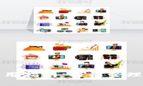 抹茶TP钱包使用指南：轻松管理你的加密资产