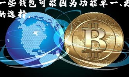 bianzi如何在电脑上操作TP钱包：详细指南/bianzi  
TP钱包, 电脑操作, 数字货币, 钱包管理/guanjianci  

## 内容主体大纲

1. 引言
   - TP钱包简介
   - 操作TP钱包的重要性

2. 在电脑上下载和安装TP钱包
   - TP钱包的官方网站
   - 下载步骤
   - 安装步骤

3. 创建和导入钱包
   - 创建新钱包的步骤
   - 导入现有钱包的方法

4. TP钱包的基本操作
   - 查看资产
   - 转账操作
   - 添加和管理代币

5. 安全性与风险管理
   - 安全操作建议
   - 如何防范常见的网络诈骗

6. 常见问题解答
   - 如何恢复丢失的钱包？
   - TP钱包支持哪些数字货币？
   - 如何提高TP钱包的安全性？
   - 如何联系TP钱包客服？
   - TP钱包的应用场景有哪些？
   - TP钱包与其他钱包的比较

## 正文内容

### 引言

在当今数字经济快速发展的时代，掌握数字货币和钱包的操作成为必备技能之一。TP钱包作为一种新兴的数字货币钱包，受到越来越多用户的关注和青睐。本文将详细介绍如何在电脑上操作TP钱包，包括从下载到使用的每一个环节。

### 在电脑上下载和安装TP钱包

#### TP钱包的官方网站

首先，要确保我们下载的TP钱包软件是来自官方渠道。TP钱包的官方网站是进行安全下载的最佳选择。在浏览器中输入TP钱包的官网地址，仔细核对网址，防止进入钓鱼网站。

#### 下载步骤

在TP钱包官网中，通常会有“下载”按钮，点击后会显示适配不同操作系统的下载链接。选择“Windows”或“Mac”版本，点击下载链接，耐心等待软件包下载完成。

#### 安装步骤

下载完成后，打开下载的安装包，按照屏幕提示进行安装。安装过程通常包括接受用户协议、选择安装路径等步骤，确保在电脑上可以顺利运行TP钱包。

### 创建和导入钱包

#### 创建新钱包的步骤

安装完成后，打开TP钱包，选择“创建新钱包”。在创建过程中，系统会要求设置密码，并生成助记词。助记词是恢复钱包的重要凭证，必须安全保存，以免丢失。

#### 导入现有钱包的方法

如果已经在移动设备上使用过TP钱包，可以选择“导入钱包”功能。输入助记词或私钥，根据提示完成操作即可。确保在安全的环境中进行此步骤，以保护个人资产安全。

### TP钱包的基本操作

#### 查看资产

打开TP钱包后，主界面会显示当前持有的数字资产情况，包括余额、持有的代币等。通过点击不同的代币，可以查看详细的交易记录和价格波动情况。

#### 转账操作

在TP钱包中进行转账十分简单。选择“转账”功能，输入目标地址、转账金额，并确认交易信息，最后输入密码进行确认即可。务必确保目标地址无误，以免资产损失。

#### 添加和管理代币

用户可以根据需要添加新的代币。在TP钱包中找到“添加代币”选项，输入代币合约地址，系统会自动识别并添加。此外，也可通过管理功能删除不需要的代币，以便保持界面的简洁。

### 安全性与风险管理

#### 安全操作建议

为了确保TP钱包的安全，用户应采取一些基础的安全防护措施。例如，定期更改密码，不与他人分享助记词和私钥，使用复杂的密码，并考虑使用额外的安全层，如二次验证等。

#### 如何防范常见的网络诈骗

数字货币的流行也导致了网络诈骗的增多。用户需提高警惕，识别可疑网站和链接，不随便点击不明来源的邮件或信息，保持警惕，提高安全意识。

### 常见问题解答

#### 如何恢复丢失的钱包？

如何恢复丢失的钱包？
丢失钱包的情形是数字货币用户最为担忧的问题之一。如果忘记钱包密码或不小心删除了钱包，用户可以通过助记词进行恢复。助记词是创建钱包时生成的一串单词，用户需要妥善保存。
在TP钱包主界面，选择“导入钱包”，输入助记词，按照提示操作即可恢复钱包。务必在安全的环境中进行操作，确保网络连接安全。
另外，TP钱包还提供了私钥的导入方式，用户可以根据此前备份的私钥进行钱包恢复。恢复完成后，用户可根据需要更改密码，并进行必要的安全设置。

#### TP钱包支持哪些数字货币？

TP钱包支持哪些数字货币？
TP钱包是一款多链数字货币钱包，支持众多主流数字货币及代币，包括比特币（BTC）、以太坊（ETH）、Ripple（XRP）、波场（TRX）等。随着区块链技术的发展，TP钱包也不断更新，支持更多的新兴代币。
用户可以在TP钱包内查看支持的货币列表，并根据交易需求进行管理。对于非主流币种，用户需要添加相应的代币合约地址才能进行管理。
TP钱包的灵活性和多样性使其成为了众多数字货币投资者的选择，用户可以在一个平台上轻松管理多种数字资产，提升了交易的便利性。

#### 如何提高TP钱包的安全性？

如何提高TP钱包的安全性？
随着数字货币交易量的增加，安全性显得愈发重要。为了提高TP钱包的安全性，用户可以采取以下几个措施：
首先，确保软件更新到最新版本。TP钱包开发团队定期发布更新，以修复潜在的安全漏洞。保持软件更新可以保护用户的资产安全。
其次，建议用户设置复杂的登录密码，包括大小写字母、数字及特殊字符，避免使用简单易猜的密码。此外，开启二次验证非常必要，一旦数据被盗取，二次验证可增加一层保护。
最后，定期备份钱包数据，包括助记词、私钥等信息，不将其存放在网络环境中。可以选择将其保存在离线设备中，如U盘，以避免被黑客窃取。

#### 如何联系TP钱包客服？

如何联系TP钱包客服？
在使用TP钱包的过程中，难免会遇到一些问题，此时用户需要联系TP钱包客服。TP钱包提供了多种联系途径，包括官方网站提供的在线客服和邮件支持。
建议用户首先访问TP钱包官方网站，查看常见问题解答（FAQ），或许可以找到所需的解决方案。如果仍然有疑问，可以通过在线客服进行咨询，通常在线客服会在工作时间内及时响应用户的问题。
此外，用户还可以通过邮件向客服询问，大部分情况下，客服会在24小时内回复。提供详细问题描述及联系方式，将有助于客服更加快速地提供帮助。

#### TP钱包的应用场景有哪些？

TP钱包的应用场景有哪些？
TP钱包作为一种数字货币钱包，广泛应用于个人资产管理和交易场景。用户可以通过TP钱包进行数字货币的存储、转账、交易等操作。与此同时，TP钱包也支持多种链上的去中心化应用（DApp），如去中心化交易所（DEX）、借贷平台等。
此外，TP钱包用户可通过钱包内置的功能兑换不同的数字资产，支持进一步的投资和理财需求。在NFT（非同质化代币）市场蓬勃发展的今天，TP钱包支持用户存储和管理相应的NFT资产，提高了资产的流动性。
在全球数字经济不断变化的环境中，TP钱包逐渐成为用户与区块链世界互联的桥梁，带来了更广泛的应用场景和可能性。

#### TP钱包与其他钱包的比较

TP钱包与其他钱包的比较
TP钱包在市场上有多种类型的钱包，用户在选择时常常面临困惑。与其他钱包相比，TP钱包的最大优势在于其多链支持和用户友好的设计界面。无论是新手还是有经验的用户，都能在TP钱包内找到适合自己的使用方式。
此外，TP钱包相较于其他钱包在安全性上也表现出色，提供了多重备份措施以及用户反馈的快速响应机制。而其他一些钱包可能因为功能单一、更新缓慢而降低用户体验。TP钱包的社区支持也是其一大亮点，用户可以通过社区获取最新的操作建议和市场动态。
通过以上分析，用户可以根据自身需求，选择与其投资理念和交易习惯相匹配的钱包，TP钱包则是一款极具性价比的选择。

---

以上是围绕“如何操作TP钱包”所撰写的内容大纲及详细解析。希望能够帮助读者更好地理解和使用TP钱包。