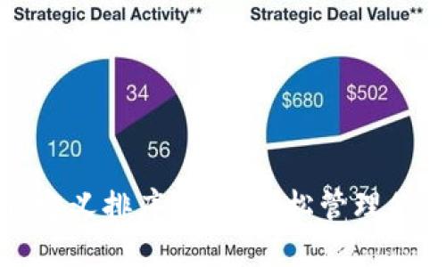 : TP钱包自定义排序教程：轻松管理你的数字资产