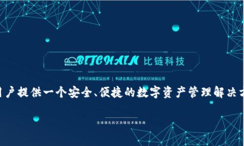 TP钱包的全名是 