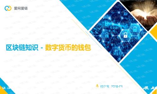 2023年重庆最新区块链公司全景分析与发展趋势