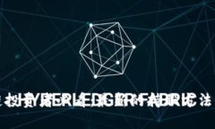 区块链投资者必看：最新