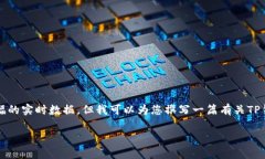 尊敬的用户，抱歉无法提