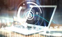 区块链母币与字币的区别