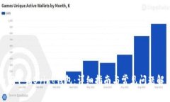如何下载Bying钱包：详细指