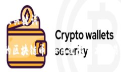 ### 及关键词艺术品的区块