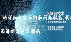 关于“t p钱包可以直接充