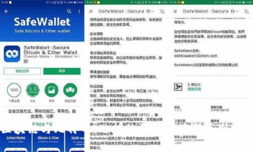 区块链与比特币：思想的深度解读与区别分析
