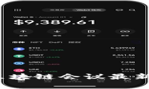 2023年巴比特区块链会议最新安排及亮点解析