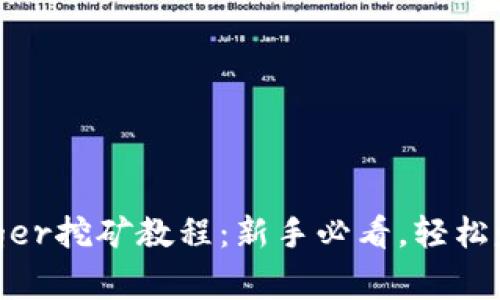 t p钱包Badger挖矿教程：新手必看，轻松赚取加密货币