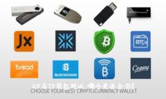 XF与TP钱包对比：哪个更适